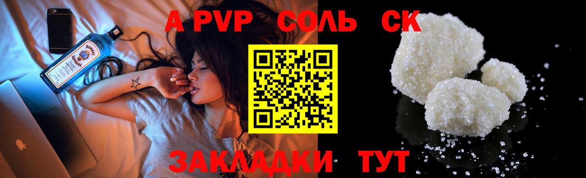 Alfa_PVP мука  A-PVP Соль  Вход с VPN  Alpha PVP  Alfa_PVP кристаллы  Бор 