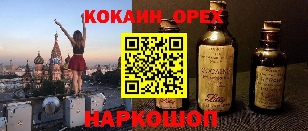 Cocaine Перу Бор