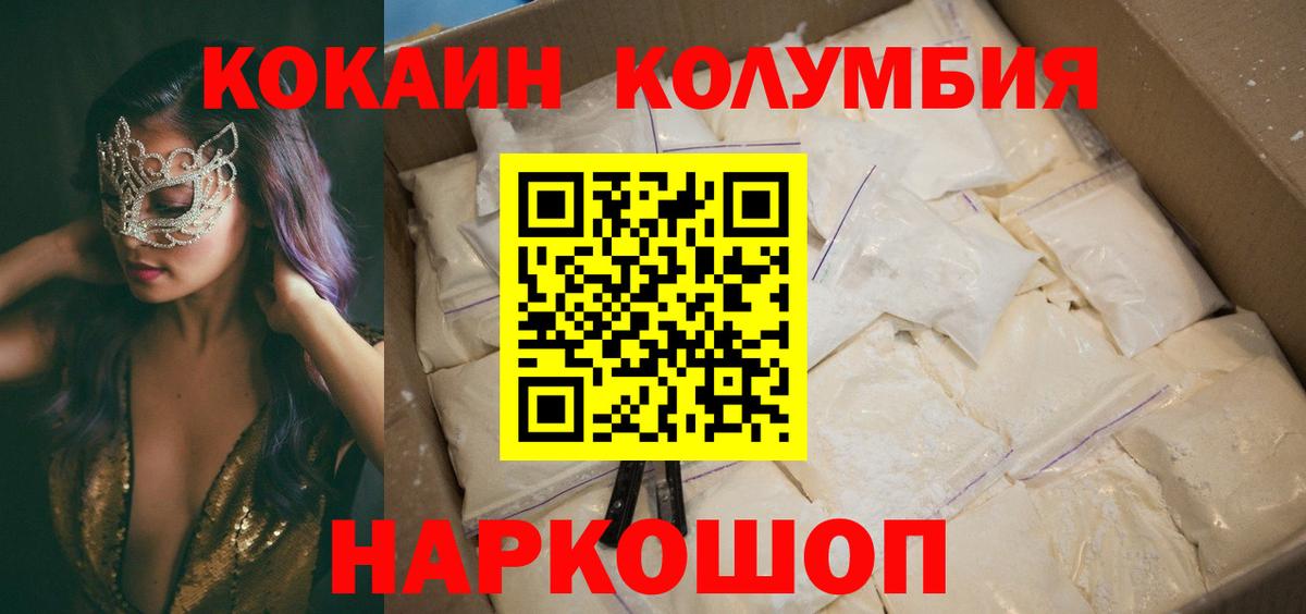 Кокаин 98%  COCAIN  COCAIN 97%  Бор  Вход с VPN 