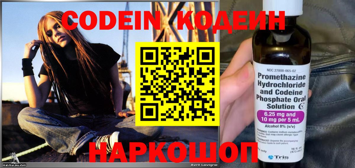 Codein Purple Drank Бор