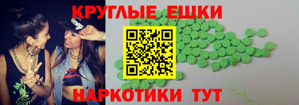 Экстази MDMA  Вход с VPN  Бор  Ecstasy 250 мг 