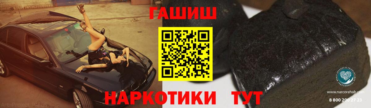 ГАШ индика сатива Бор