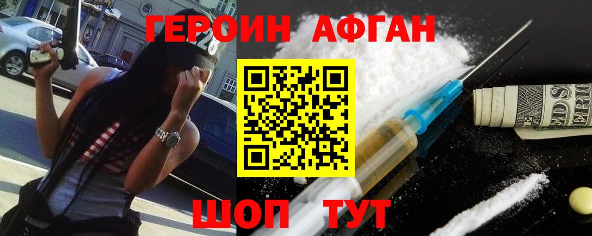 Бор  ГЕРОИН белый  Вход с VPN 