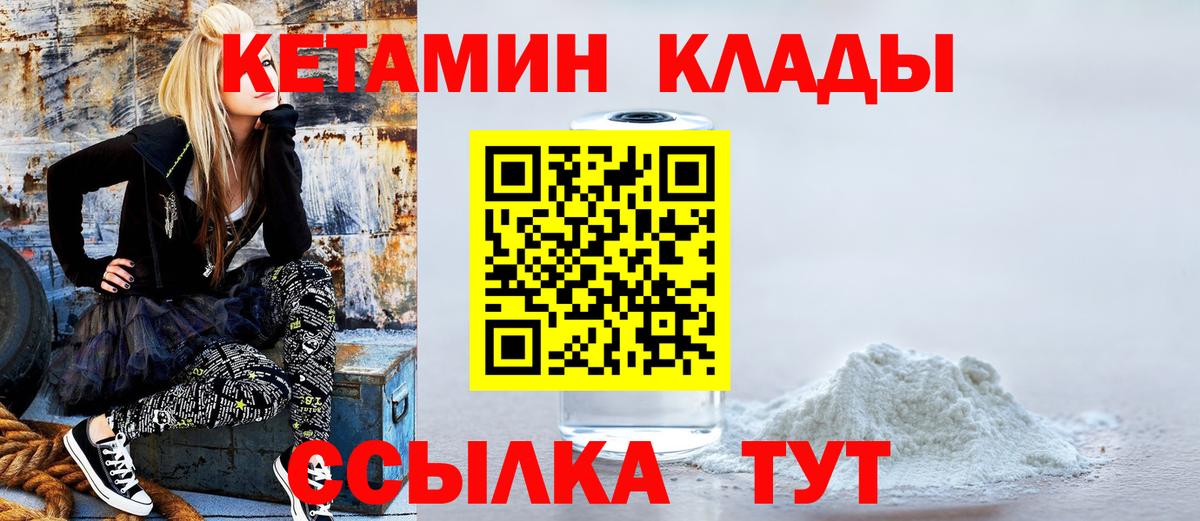 Кетамин ketamine Бор