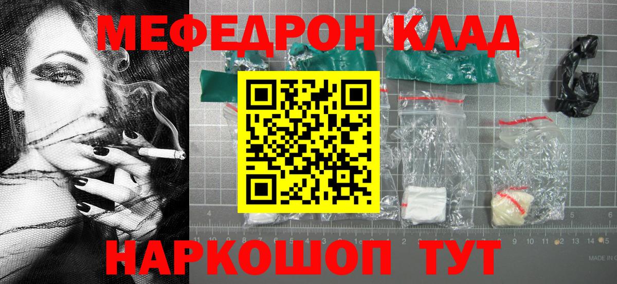 Меф кристаллы Бор