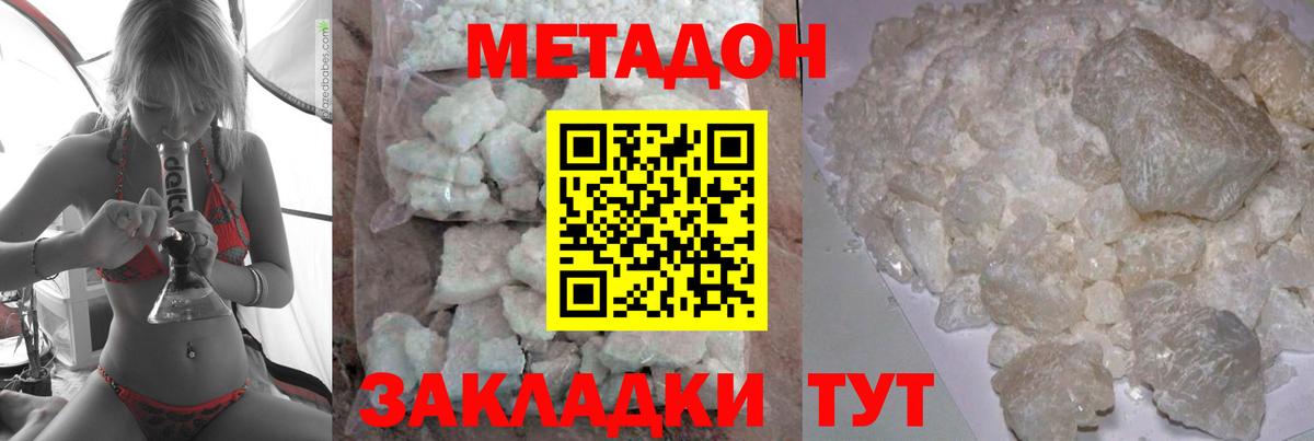 Бор  МЕТАДОН кристалл  Вход с VPN 