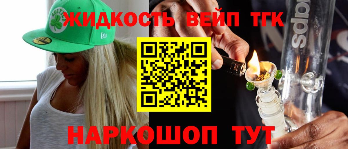 Дистиллят ТГК жижа Бор